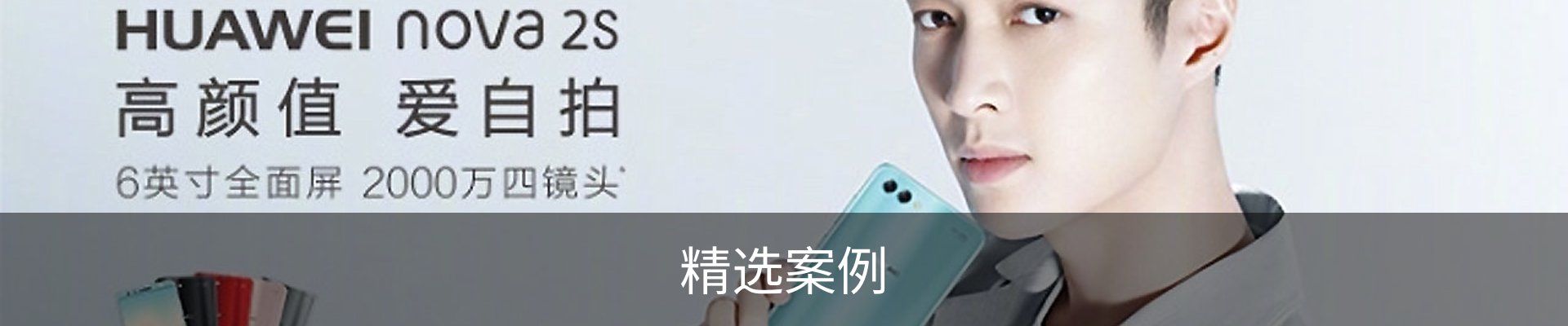 精选案例